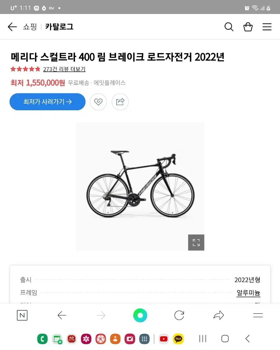 2022년 메리다 스컬트라 400 판매합니다 | 브랜드 중고거래 플랫폼, 번개장터