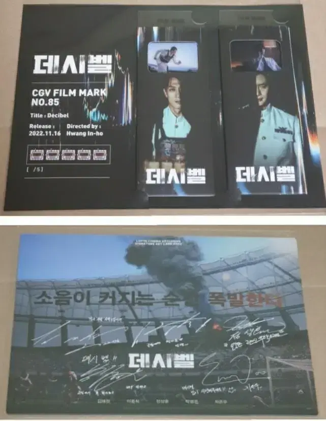 CGV lee jongsuk cha eunwoo sign Goods Decibel Art Cards,Film Marks