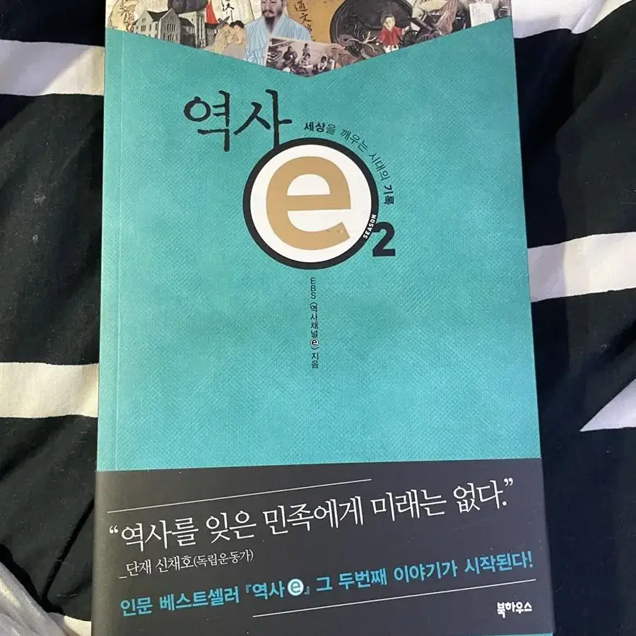 지식e 역사e 3권