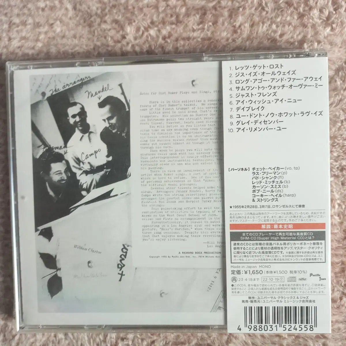 Lp중고 CD Chet Baker sings and plays 음반 판매