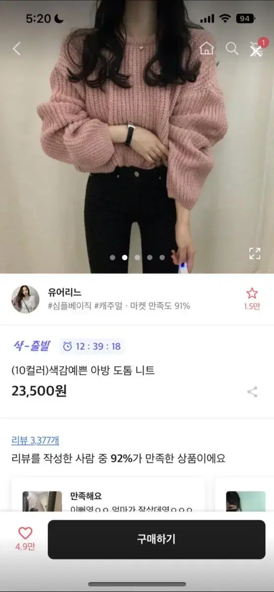 (새상품)에이블리 아방 도톰 니트