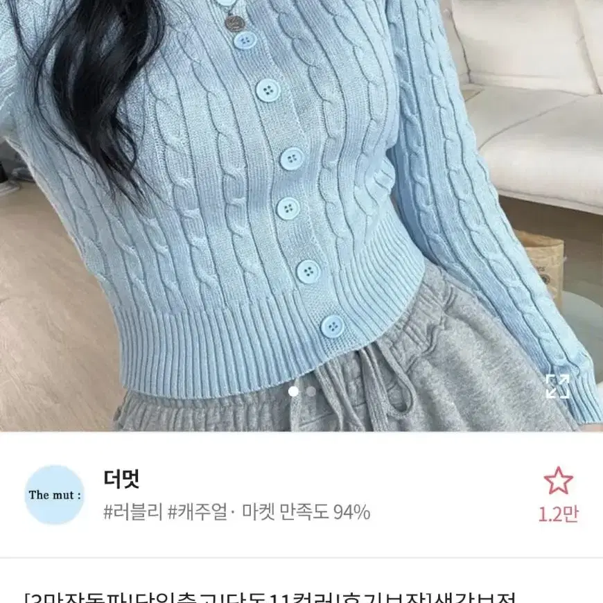 에이블리 핑크 가디건