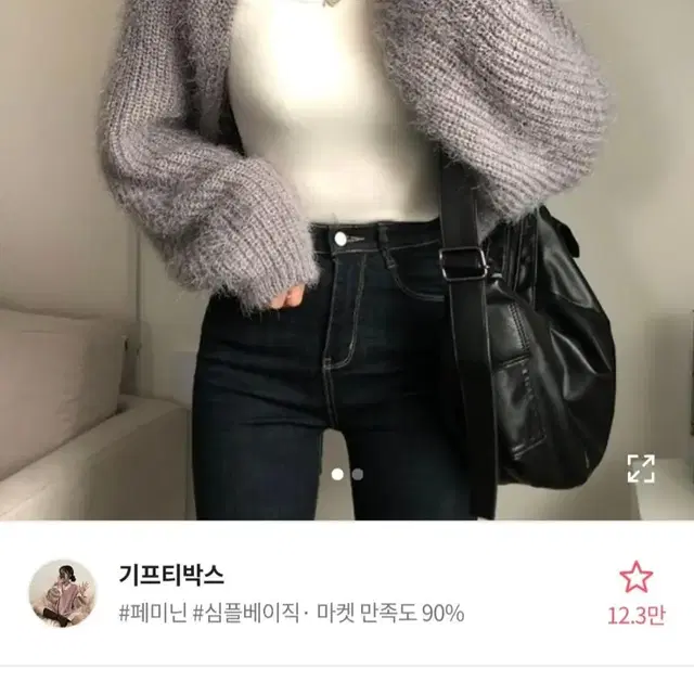 에이블리 아이보리 앙고라 볼레로