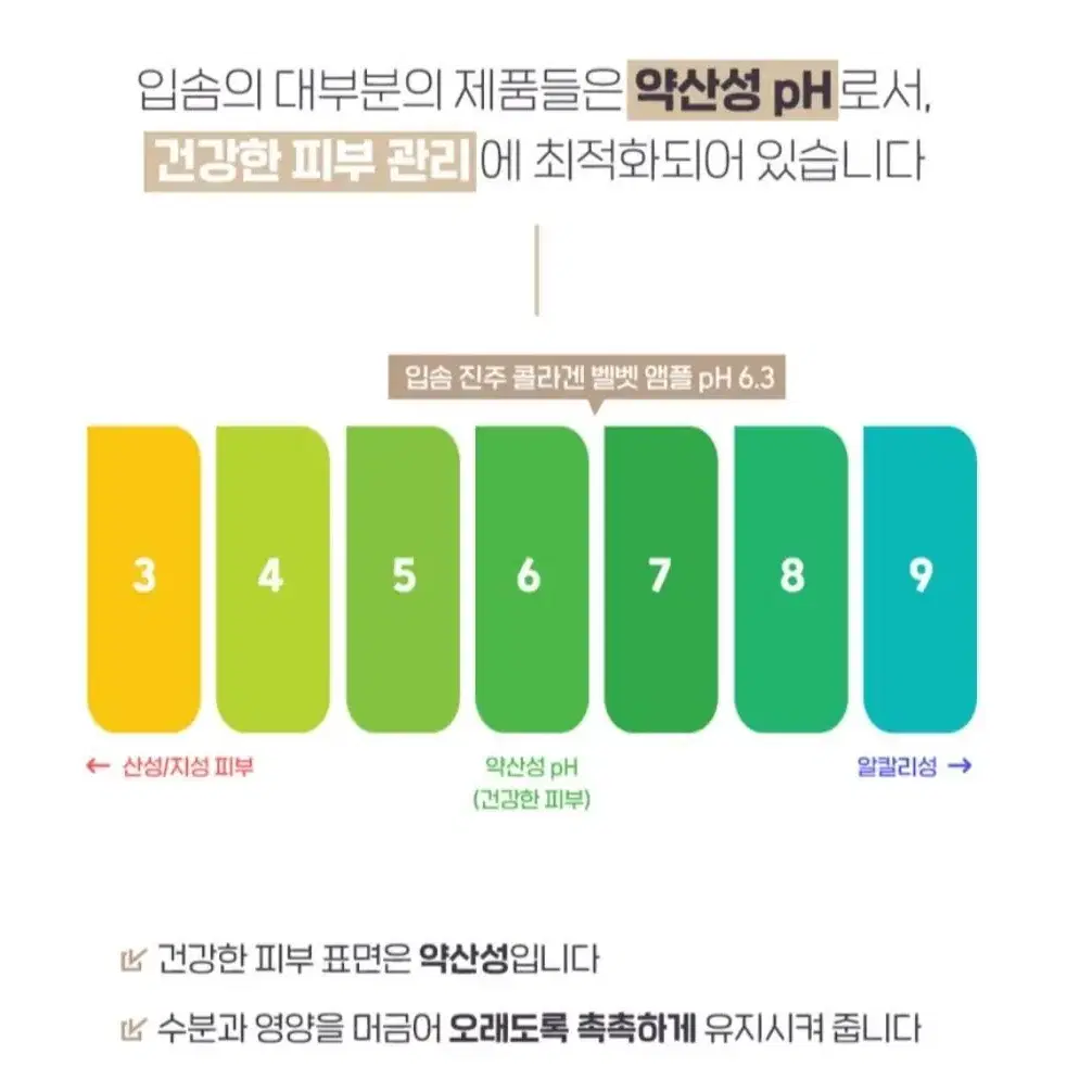 (반택포)입솜 진주 콜라겐 앰플 50ml