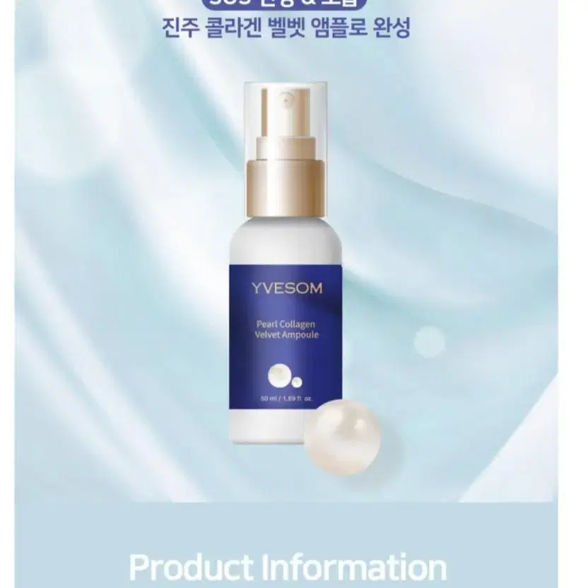 (반택포)입솜 진주 콜라겐 앰플 50ml