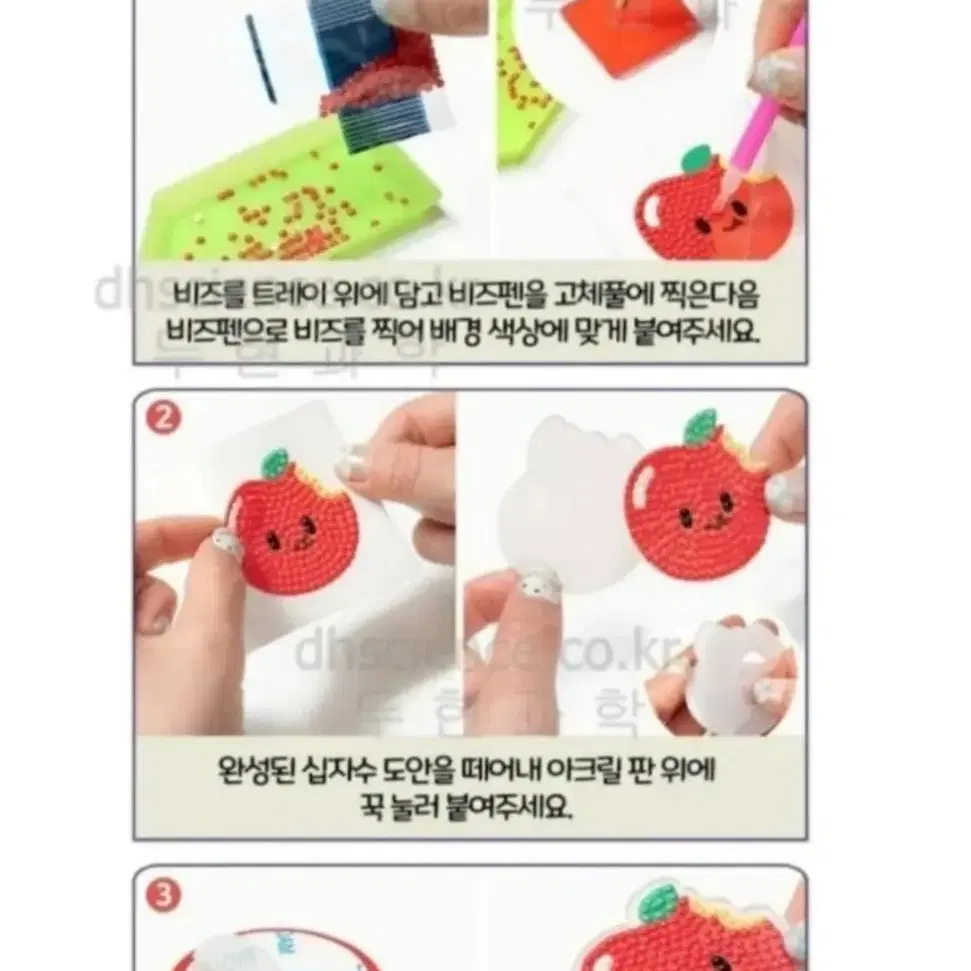 DIY 보석 십자수 그립톡 만들기