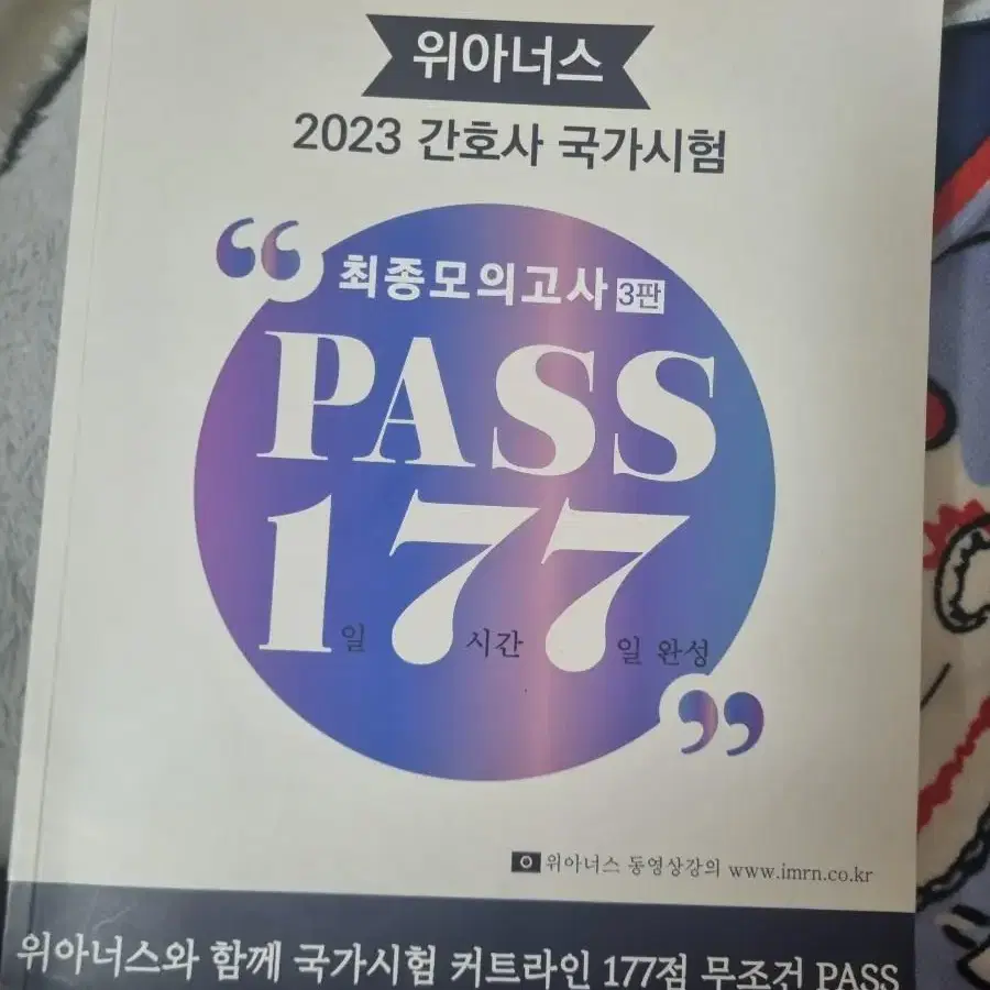 간호사 국가고시 대비 책들 입니다 전부다 구매하시면 20만원에 다 드리겠