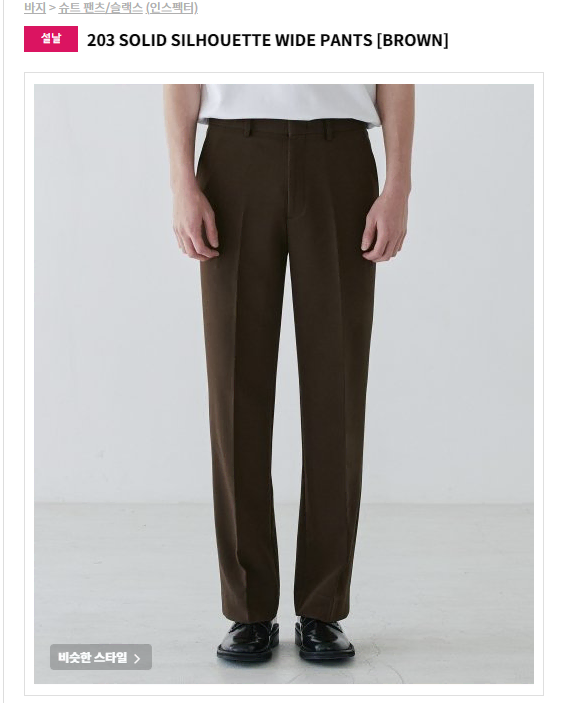 인스펙터 203 SOLID SILHOUETTE WIDE PANTS 30