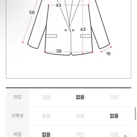 에이블리 크롭자켓 미니스커트 세트 팔아용