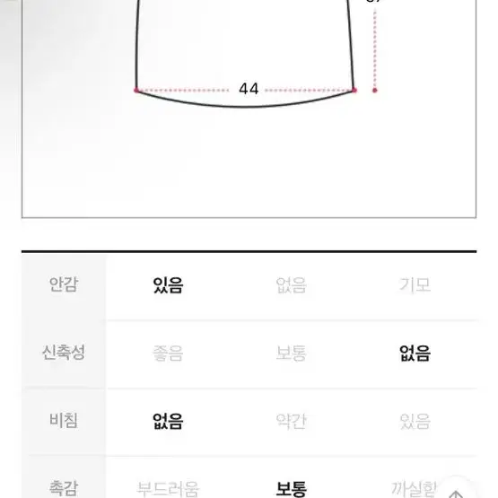 에이블리 크롭자켓 미니스커트 세트 팔아용