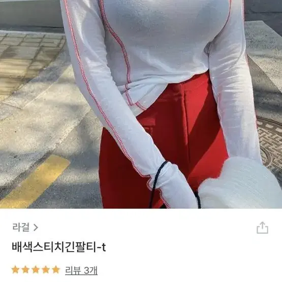 배색 스티치 긴팔 슬림티