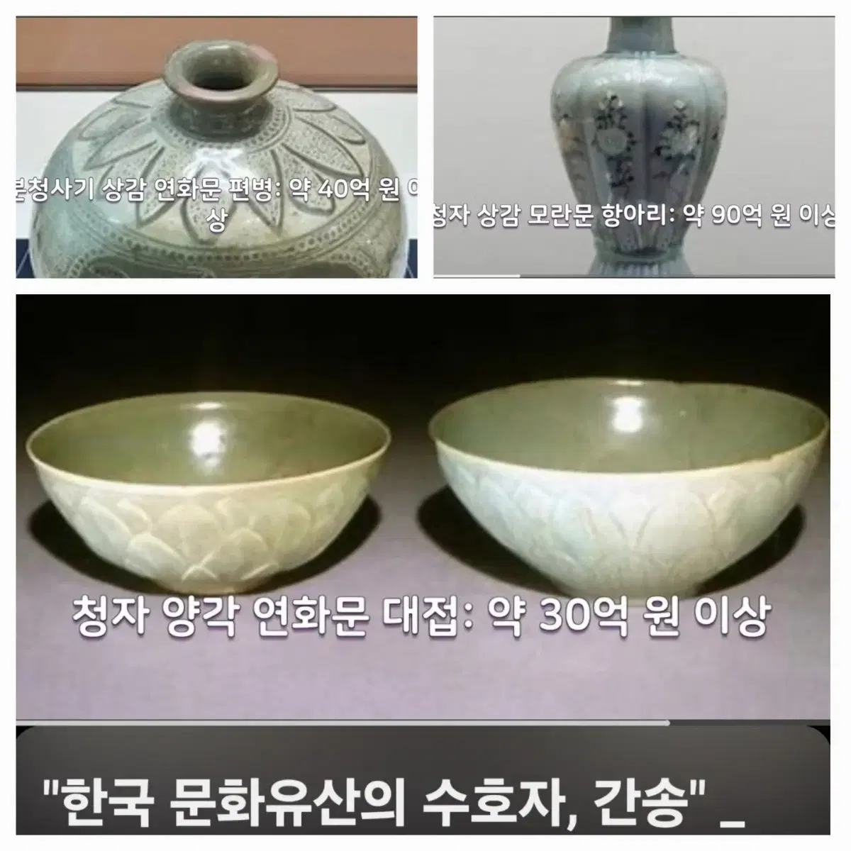 고려/청자상감화훼모란문 매죽문완(희귀)#과학감정서(양자검측기)