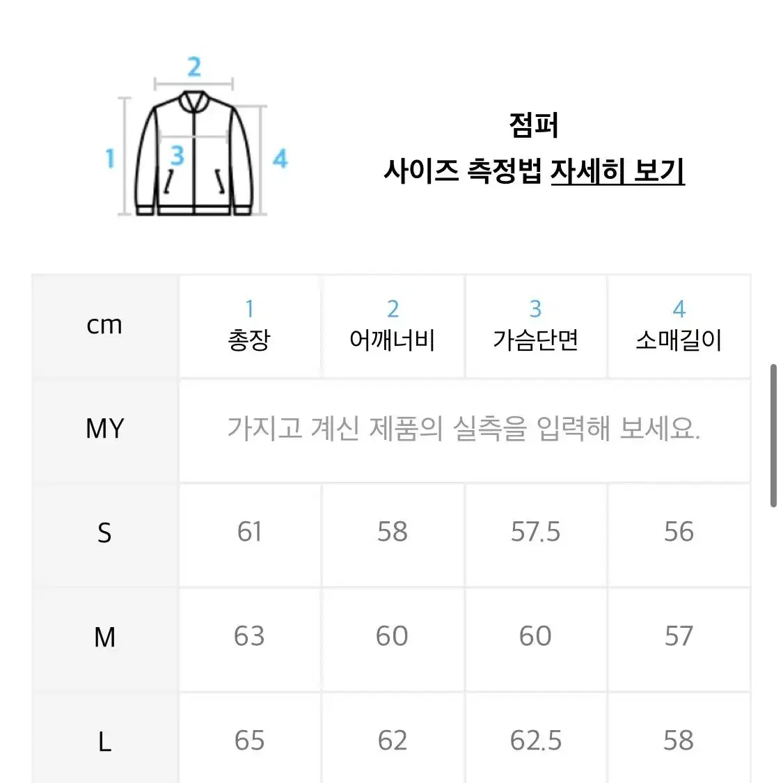 마틴플랜 가디건 판매해요