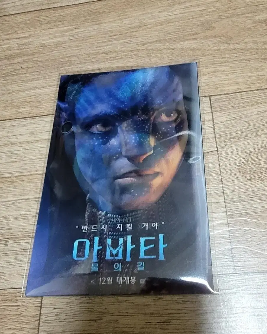 영화 아바타 렌티큘러 엽서