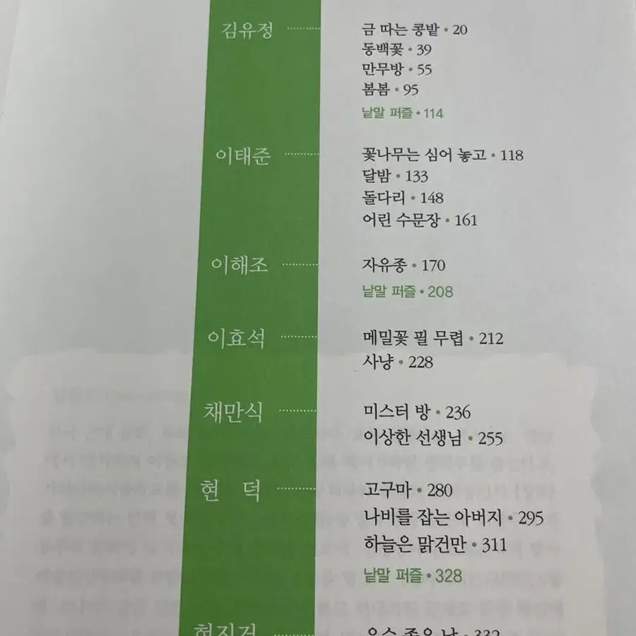 교과서 단편소설 읽기 (상)