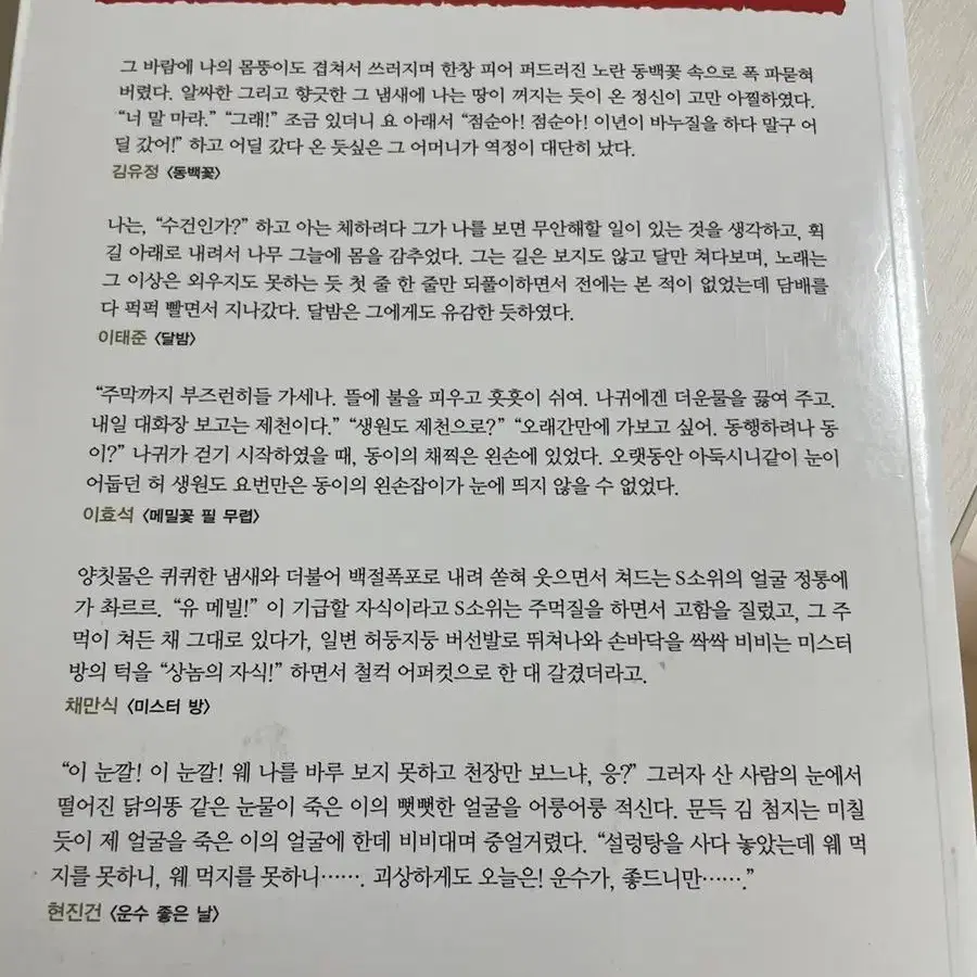 교과서 단편소설 읽기 (상)