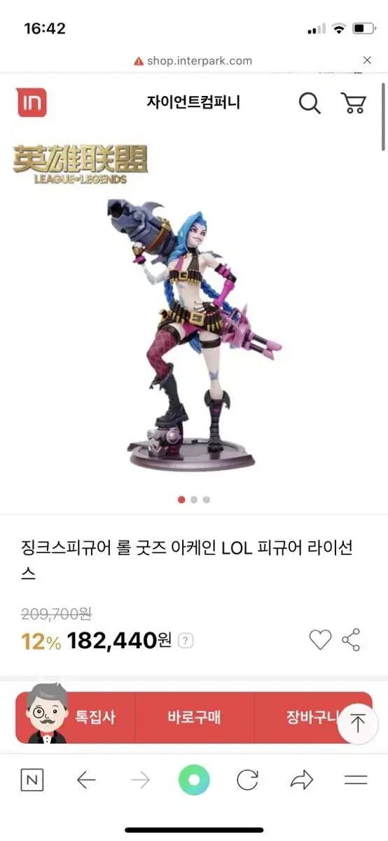 롤 징크스 언락 피규어