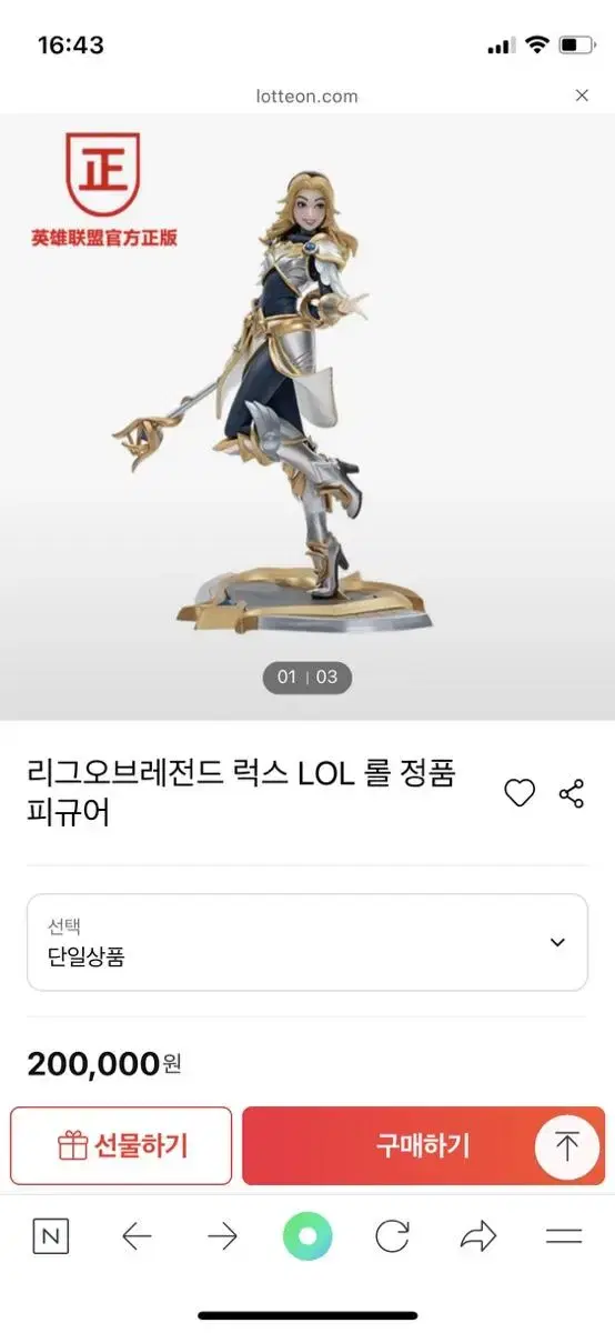 롤 럭스 언락 피규어