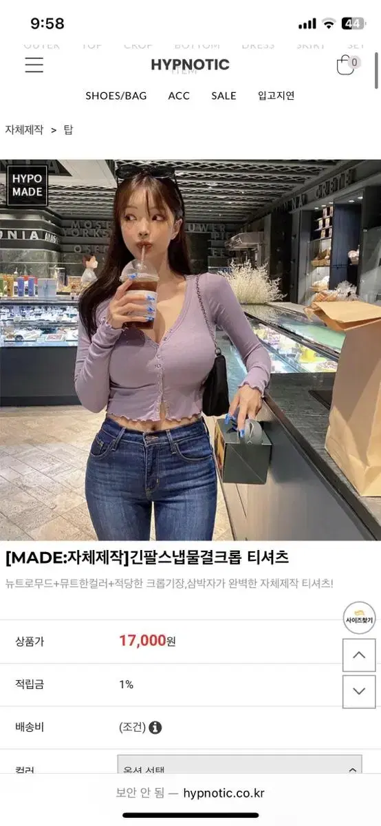 히프나틱 자체제작 스냅물결 크롭 티셔츠 보라색