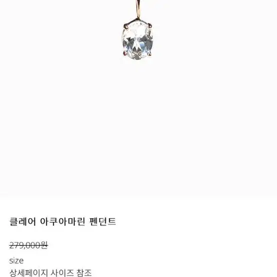 보스크 14k 로즈골드 아쿠아마린 펜던트 팔아요