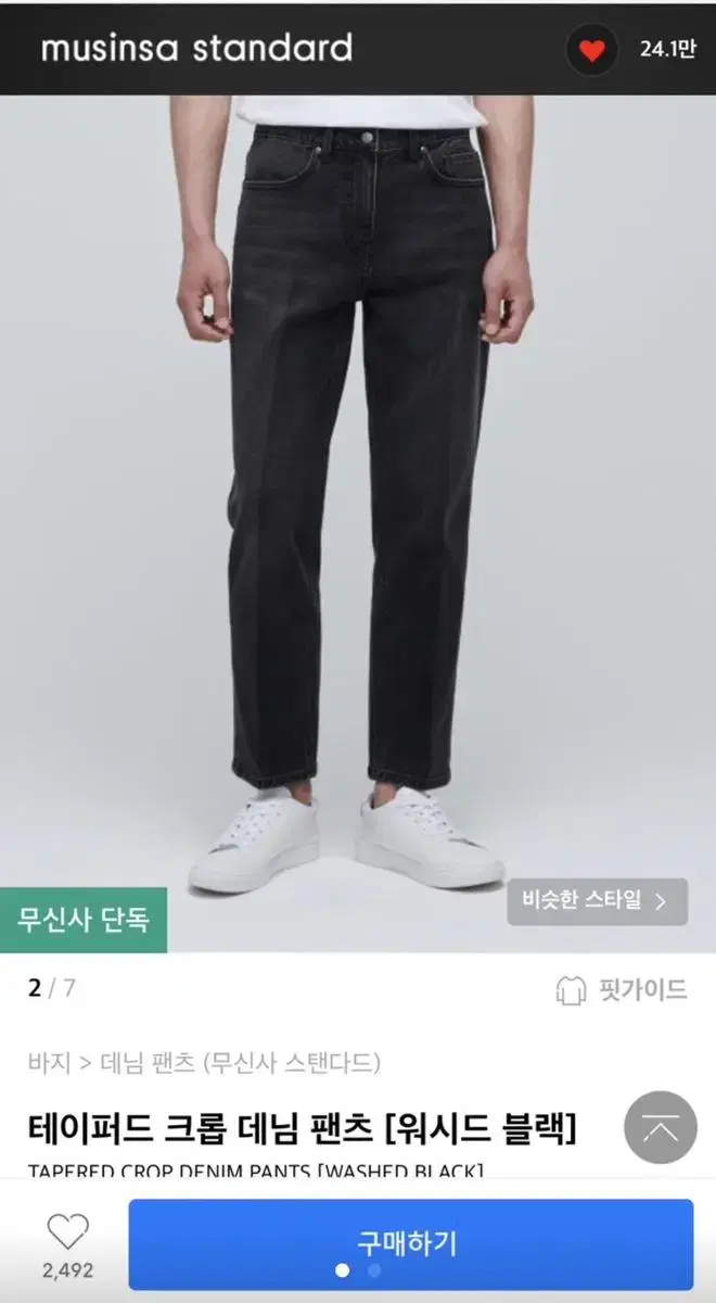 무신사 테이퍼드 크롭 데님 29