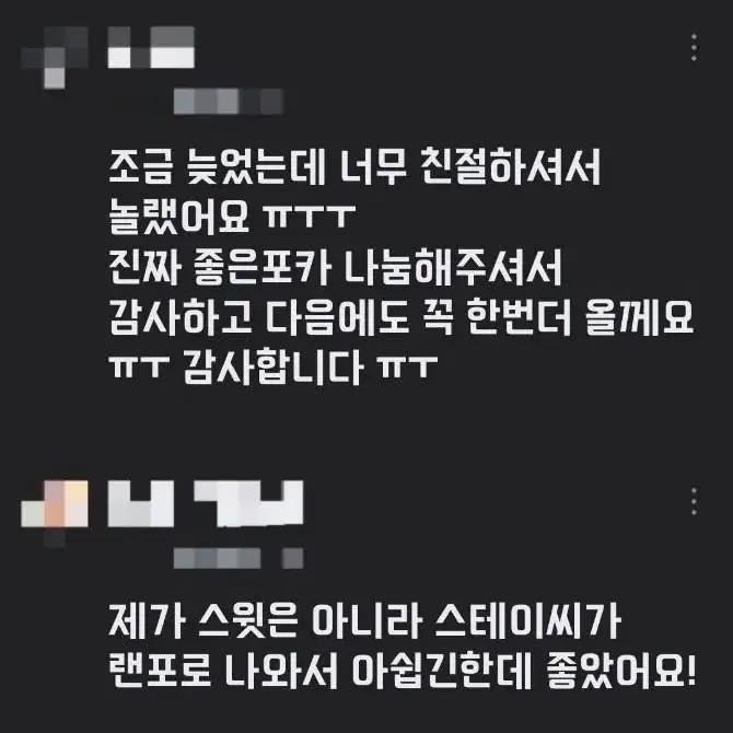 후기 모음집_!