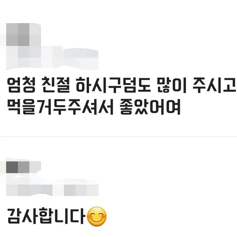 후기 모음집_!