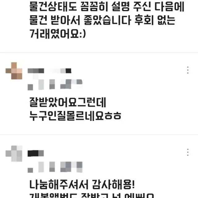 후기 모음집_!