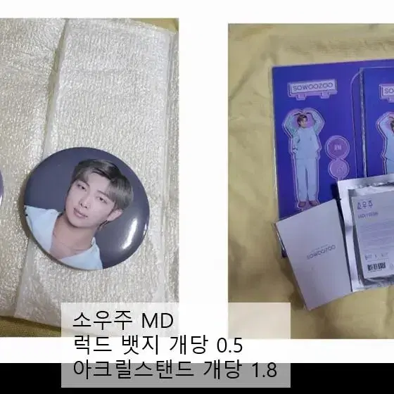 방탄소년단 BTS MD 정리중