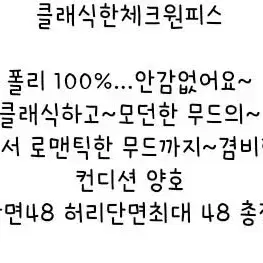 빈티지클래식블랙카라체크셔츠롱원피스