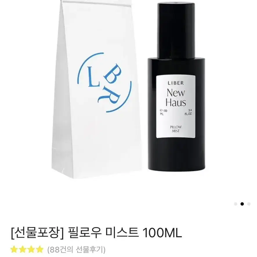 새상품) 리베르 필로우 미스트 100ml 선물포장 록시땅 이솝 논픽션