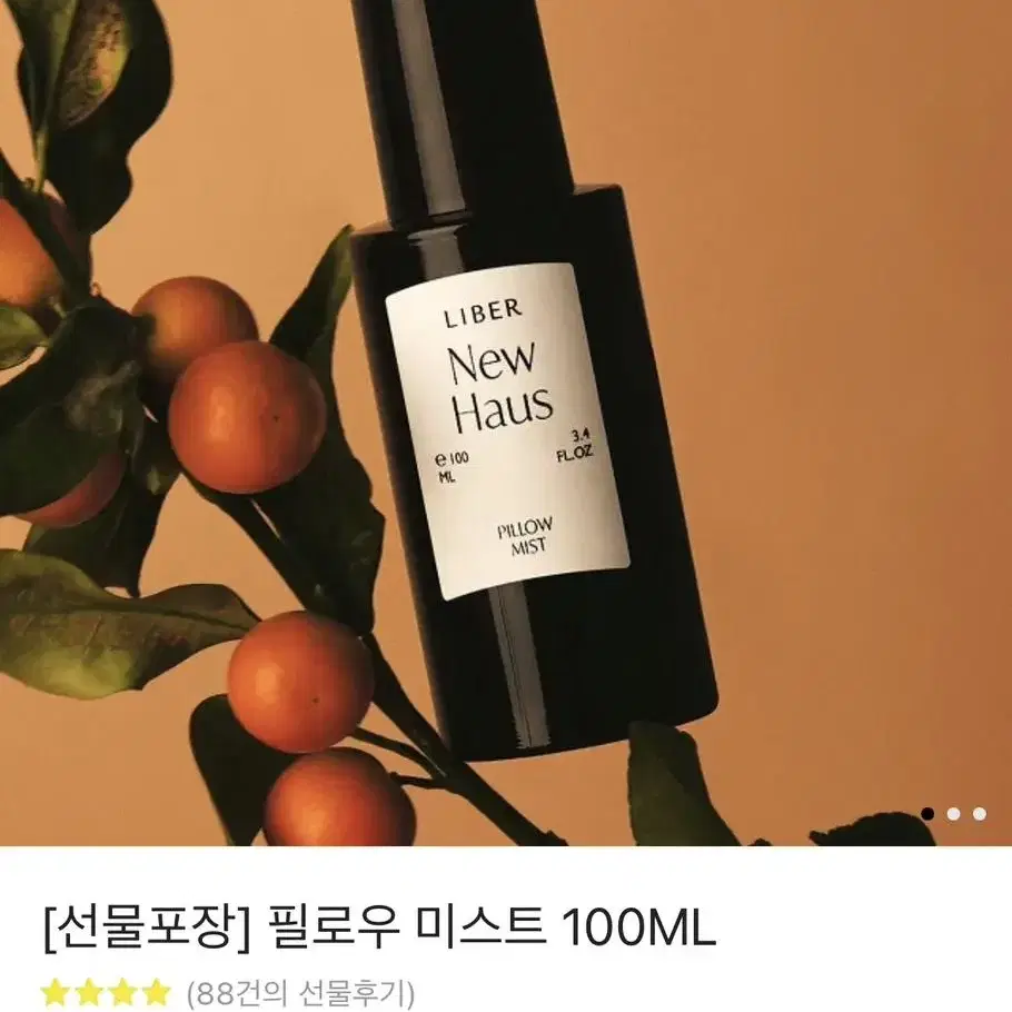 새상품) 리베르 필로우 미스트 100ml 선물포장 록시땅 이솝 논픽션