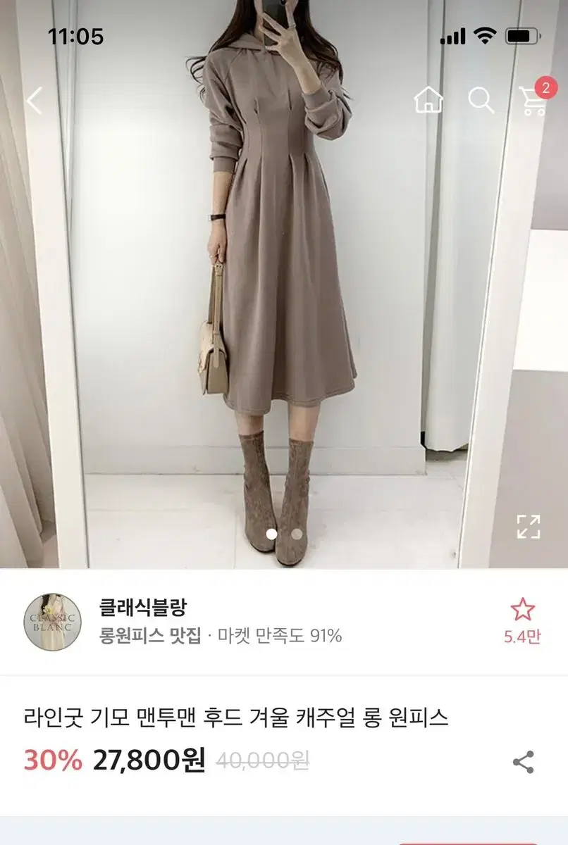 에이블리 후드 원피스 새상품