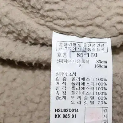 (55)헤지스/카키블랙 숄카라다운자켓