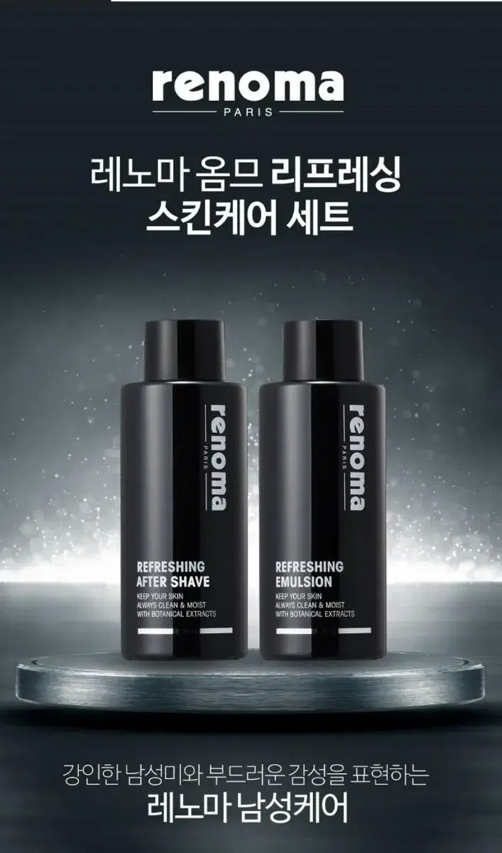 레노마 옴므 리프레싱 대용량 남성 스킨케어세트 | 브랜드 중고거래 플랫폼, 번개장터 레노마 옴므 리프레싱 대용량 남성 스킨케어세트 | 브랜드 중고거래 플랫폼, 번개장터