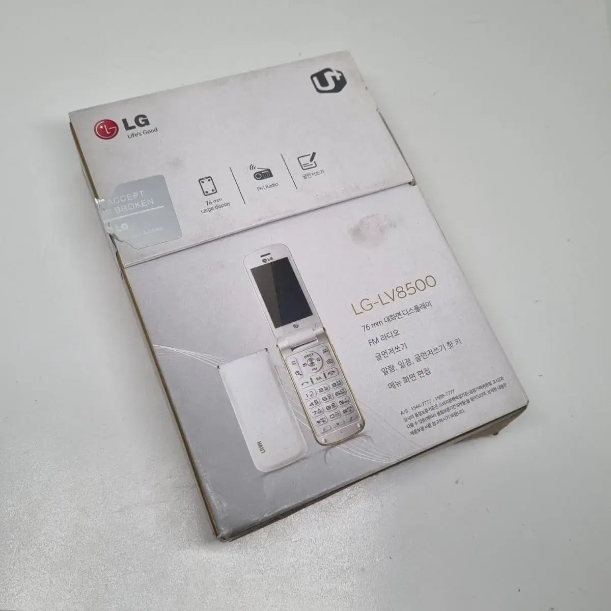 LG 3G폰 풀박스 (LG-LV8500)