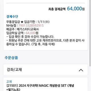 2024 지구과학 오지훈 | 브랜드 중고거래 플랫폼, 번개장터