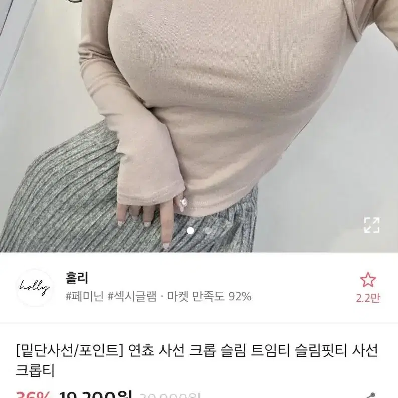 사선 언발 슬림 크롭티