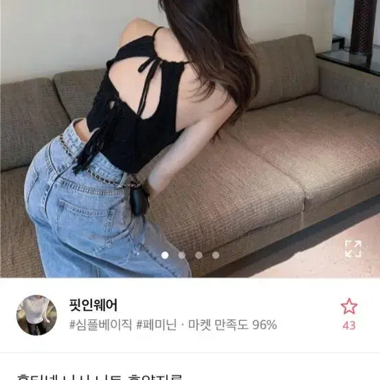 홀터넥 나시