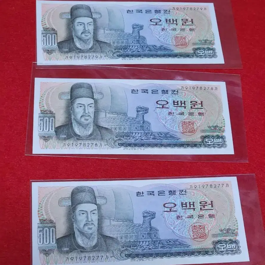 이순신 500원 완전미사용 가가권 연번호 3매 일괄 판매합니다