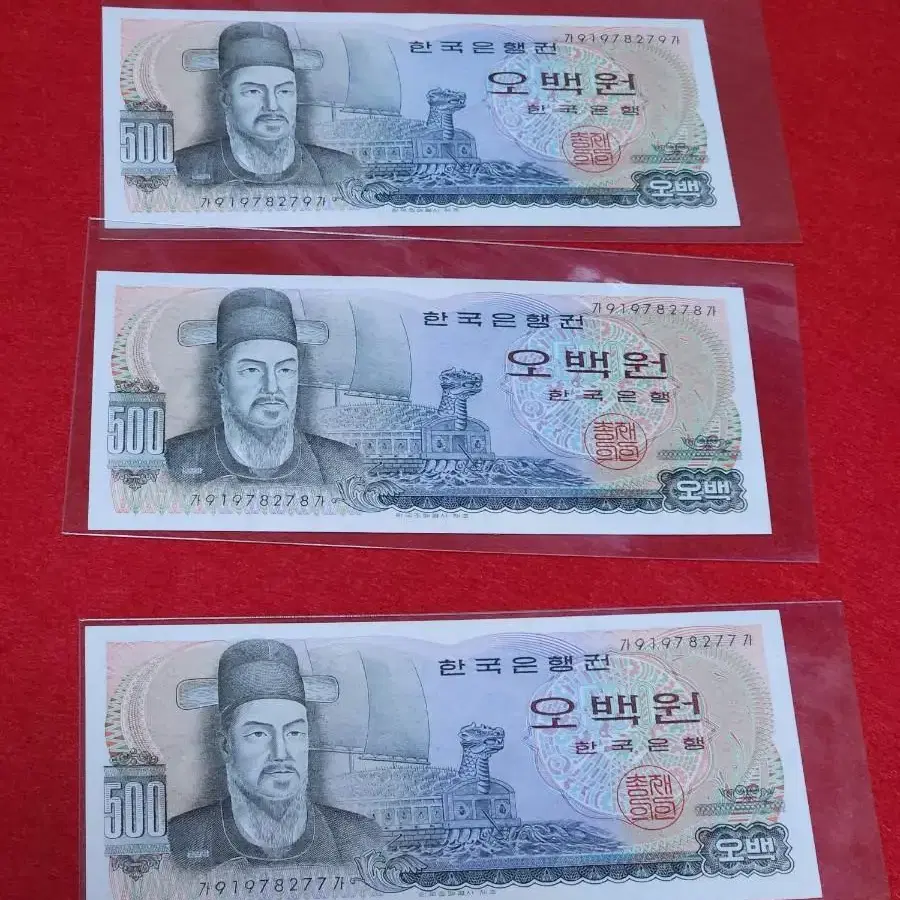 이순신 500원 완전미사용 가가권 연번호 3매 일괄 판매합니다