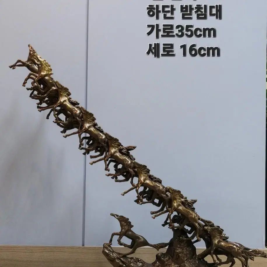 승천하는 24마 동 ( 길이 105cm)