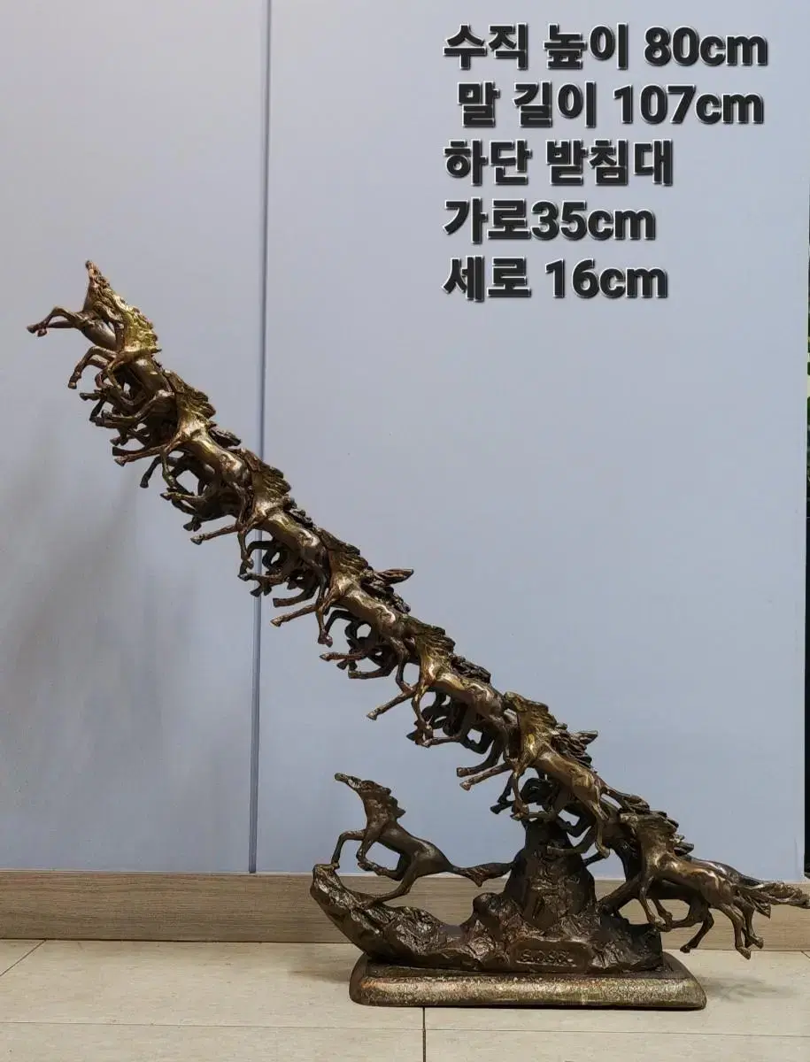 승천하는 24마 동 ( 길이 105cm)