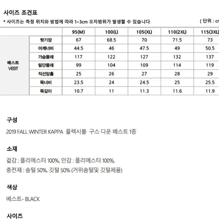 새상품))카파패딩조끼 패딩조끼 거위털