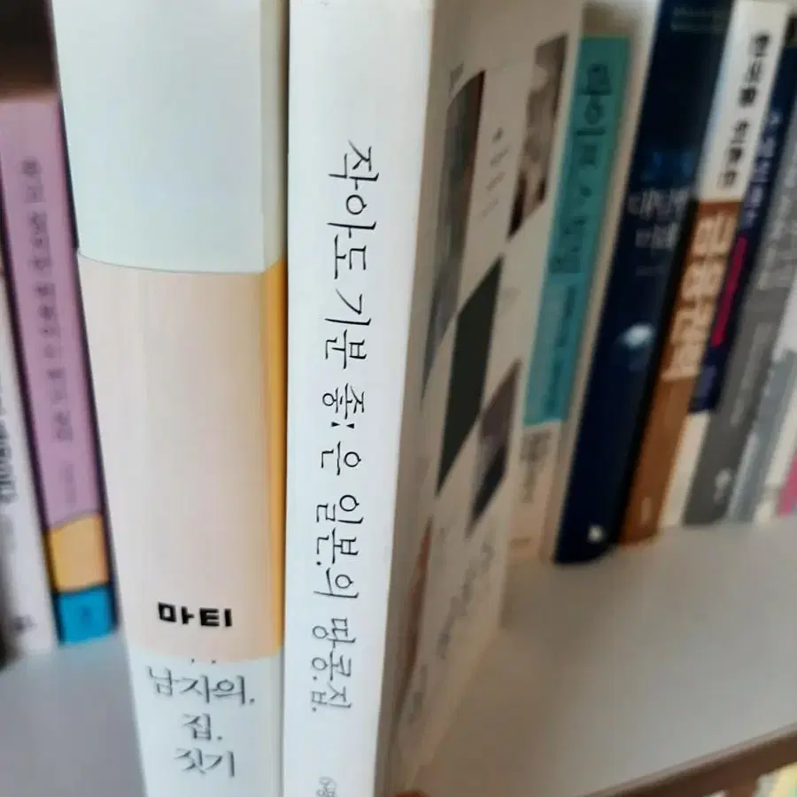 땅콩집.권당10000.거의 새책