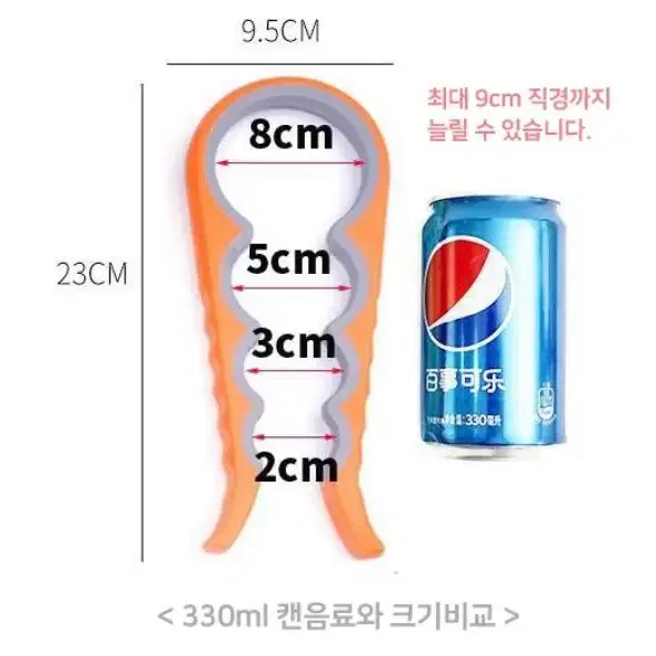 [새상품+무배] 첫사랑오프너 만능 병따개 따개 병 음료 다용도 따개 튼튼