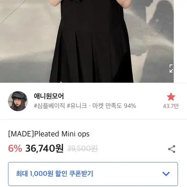 애니원모어 미니원피스