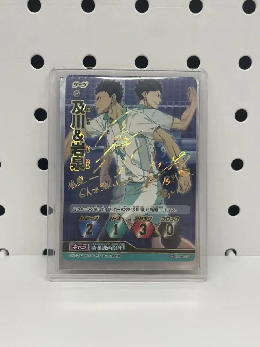 Haikyuu Oikawa Iizumi Combined Sign Card / Barboka