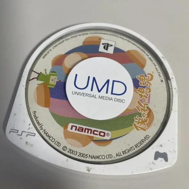 psp) 괴혼 알칩 일판 umd