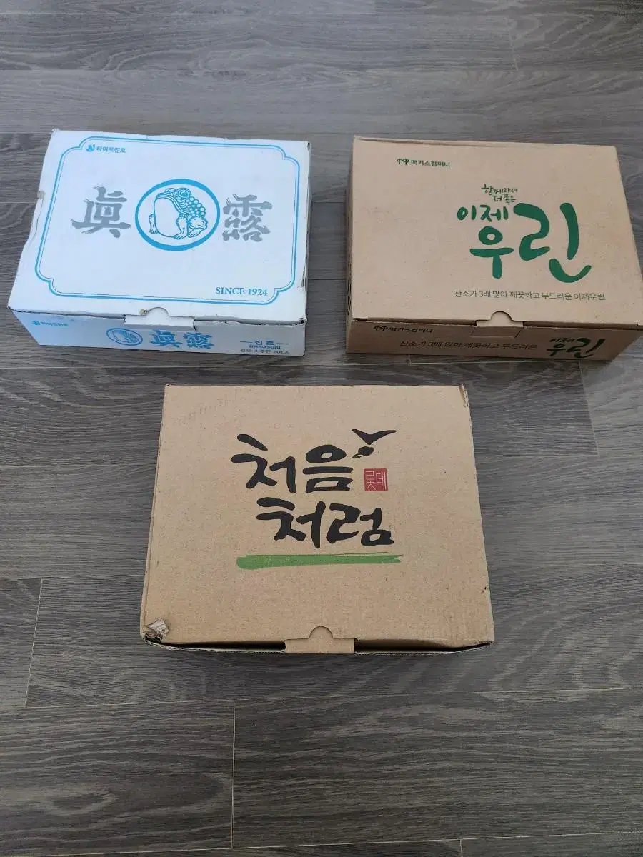 소주잔 ㅡ 린, 처음처럼 각 Box판매